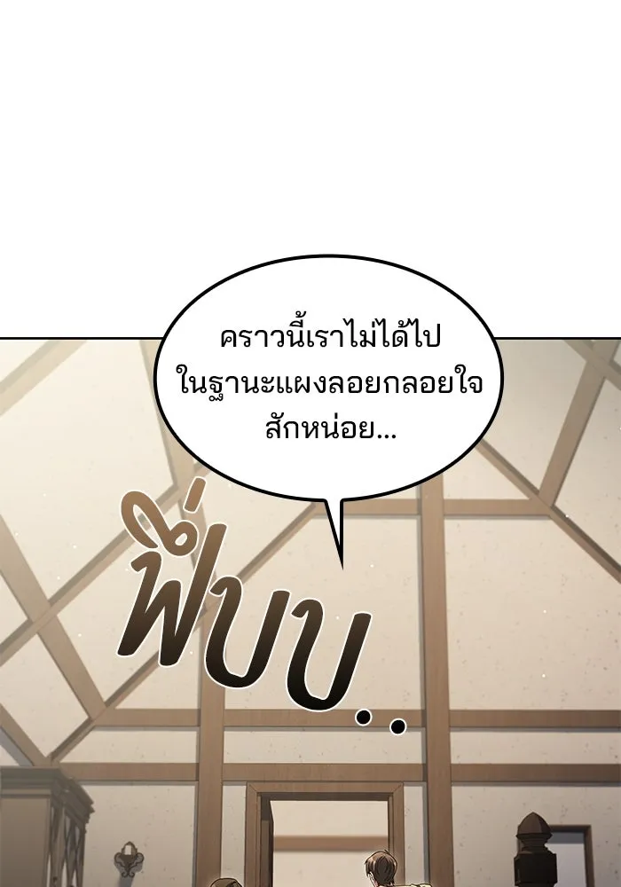 ครัวจอมเวท ตอนที่ 80 รูปที่ 11