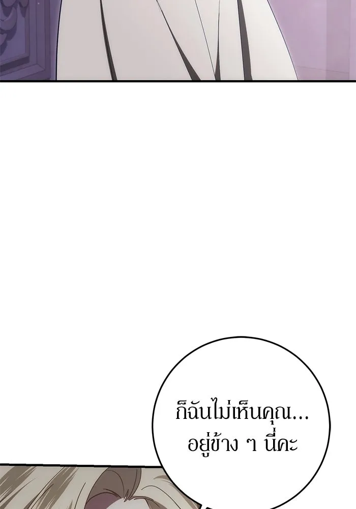 เบื้องหลังรอยยิ้มของเจ้าหญิง ตอนที่ 51 รูปที่ 31