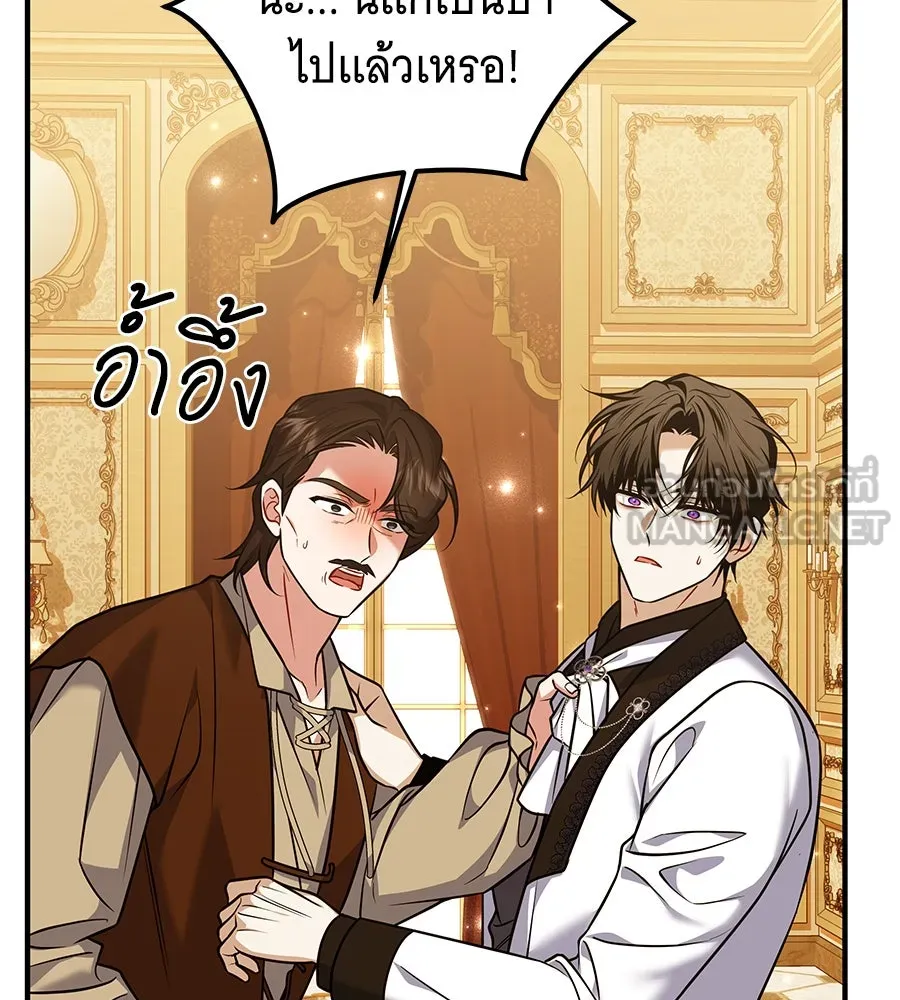 เปลี่ยนบทร้ายให้เป็นบทรัก ตอนที่ 46 รูปที่ 93
