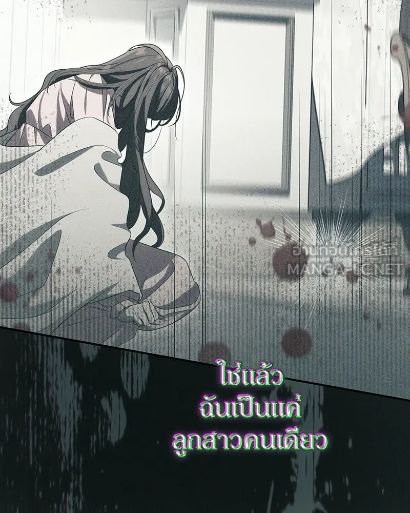 ดัชเชสเชลย ตอนที่ 53 รูปที่ 30