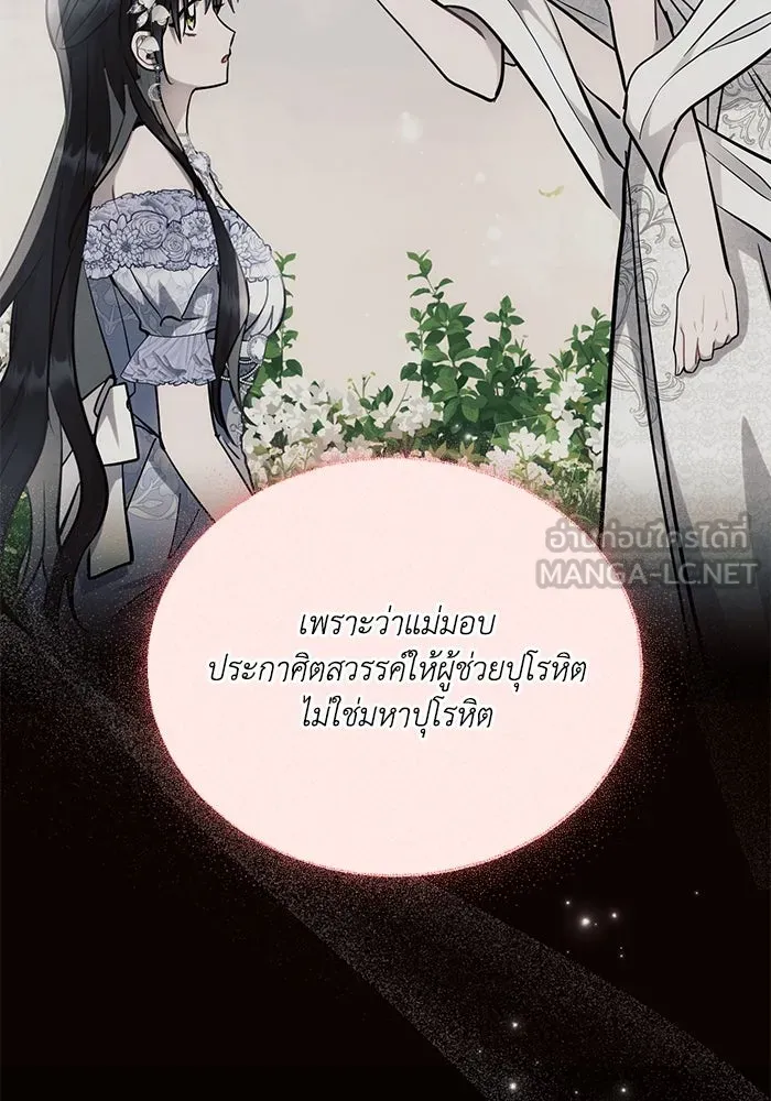 แอชสตาร์ต ตอนที่ 74 รูปที่ 30