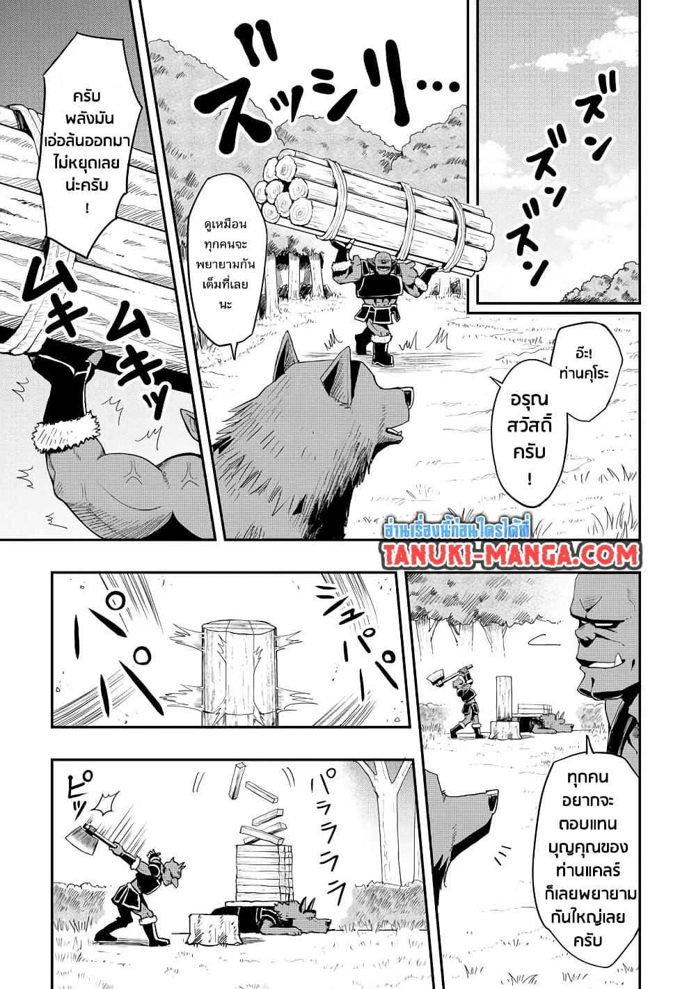 Manga-lc-com อ่านมังงะ อ่านการ์ตูน ออนไลน์ ฟรี Aru Hi, Damin wo Musabotte Itara Ichizoku kara Tsuihousarete Mori ni Suteraremashita ตอนที่ 1 2 3 4 5 6 7 8 9 10 11 12 13 14 ฟรี ไม่มีโฆษณา Manga-lc - อ่าน มังงะ อ่าน การ์ตูน ออนไลน์ อ่านมังงะ ฟรี