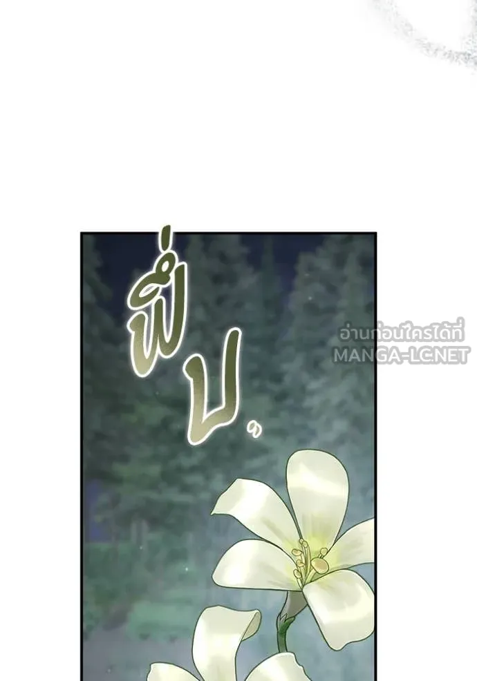 ยามหมาป่าทมิฬ ตอนที่ 63 รูปที่ 84