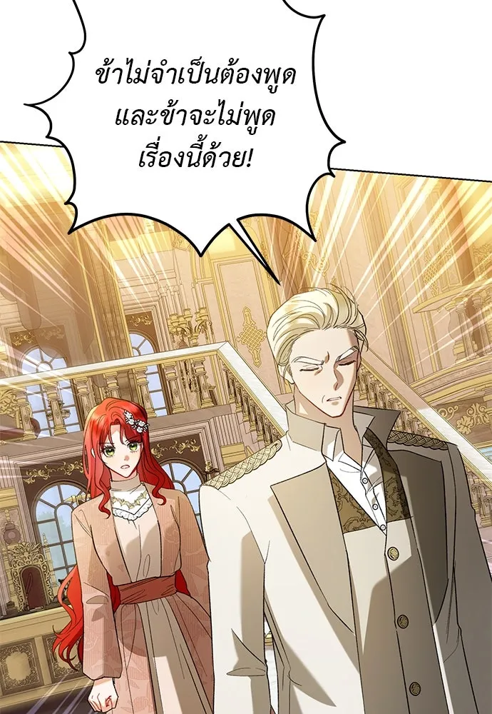 บุปผาลบคมดาบ ตอนที่ 51 รูปที่ 62