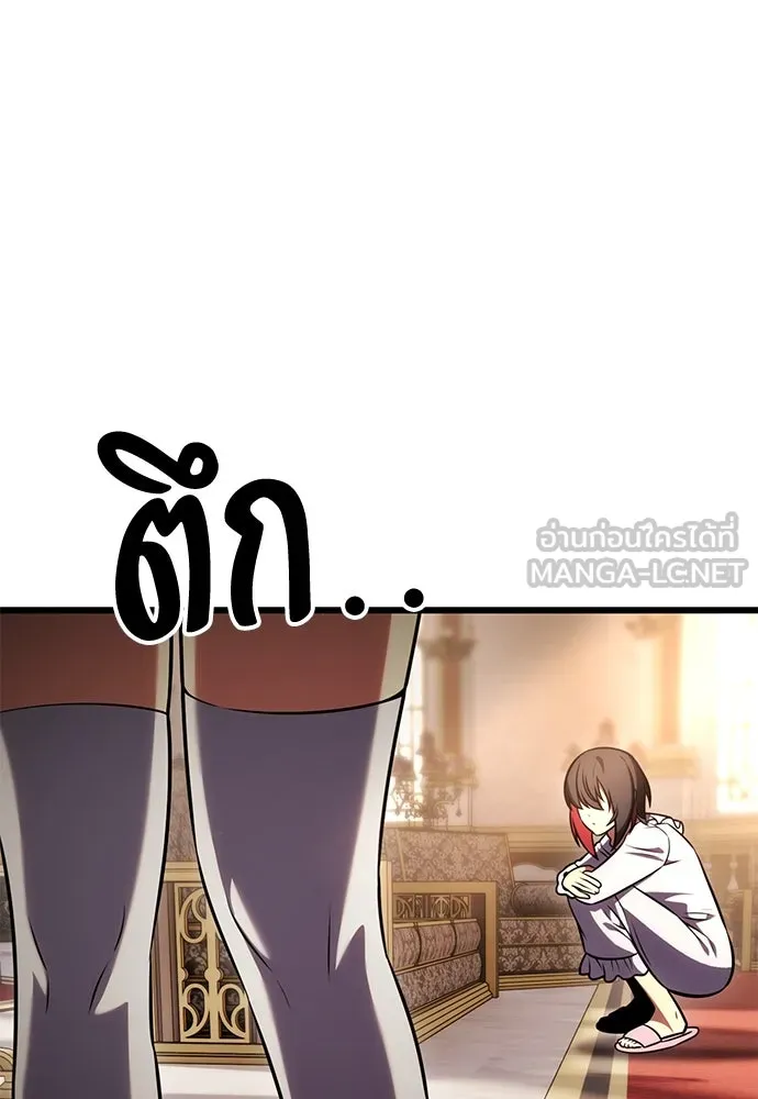 ไอ้เพลเยอร์นั่น ฉันฆ่ามันเอง ตอนที่ 53 รูปที่ 174