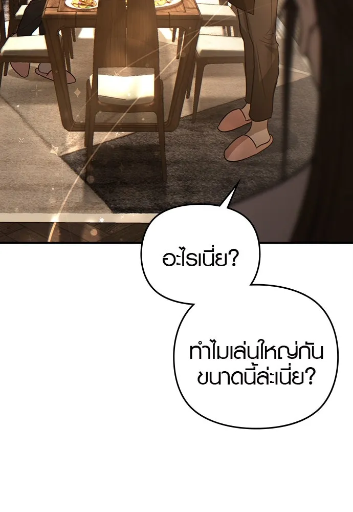 บันทึกรักลูกสาวเจ้าพ่อ ตอนที่ 3 รูปที่ 94