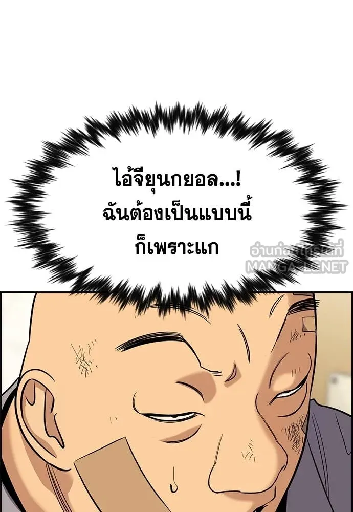 การศึกษาที่แท้จริง ตอนที่ 235 รูปที่ 60