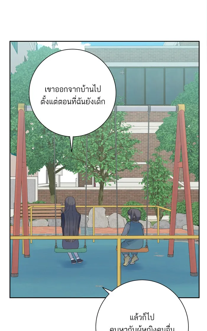 ฉันมันร้าย หรือเพราะโลกไม่น่ารัก ตอนที่ 53 รูปที่ 22