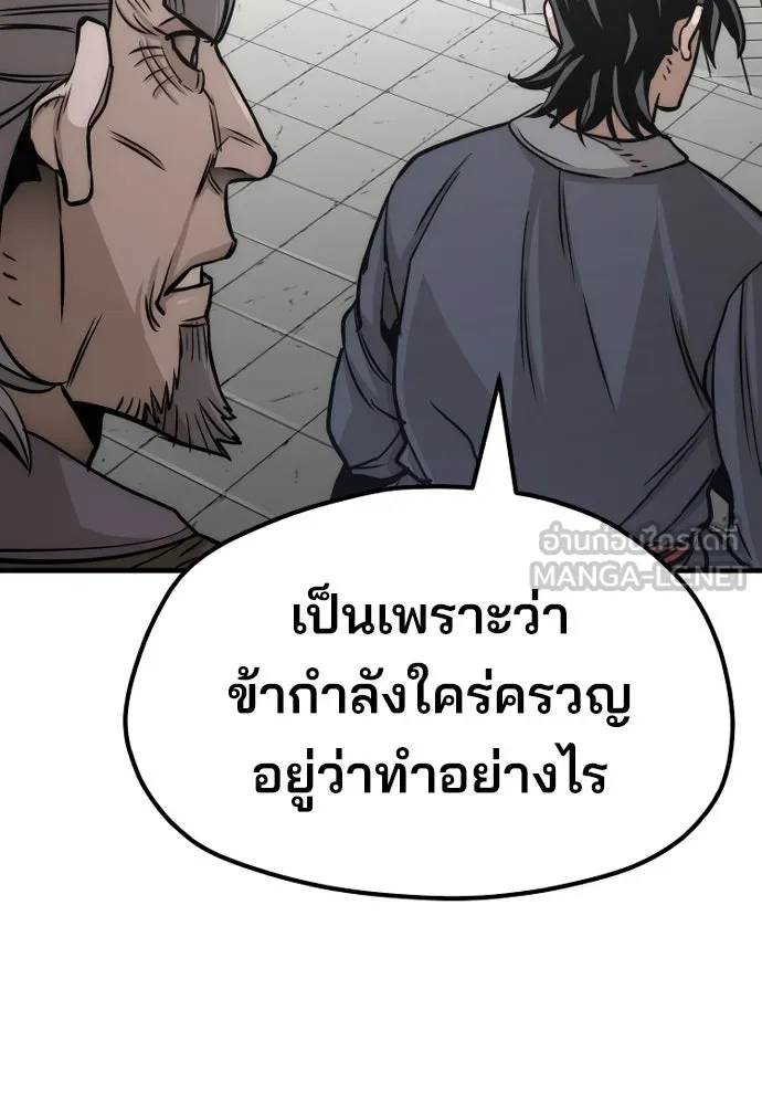 เส้นทางสู่เทพมาร ตอนที่ 38 รูปที่ 177