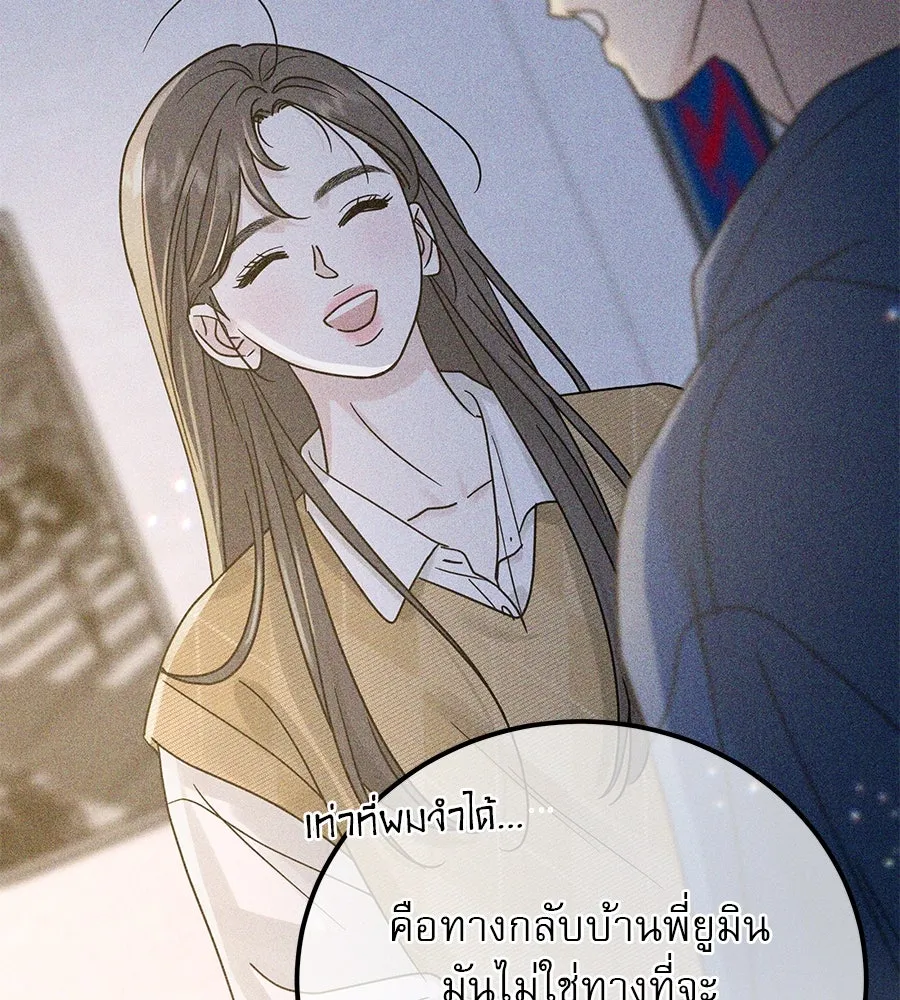 รักหลอกหยอกแฟนเก่า ตอนที่ 15 รูปที่ 44