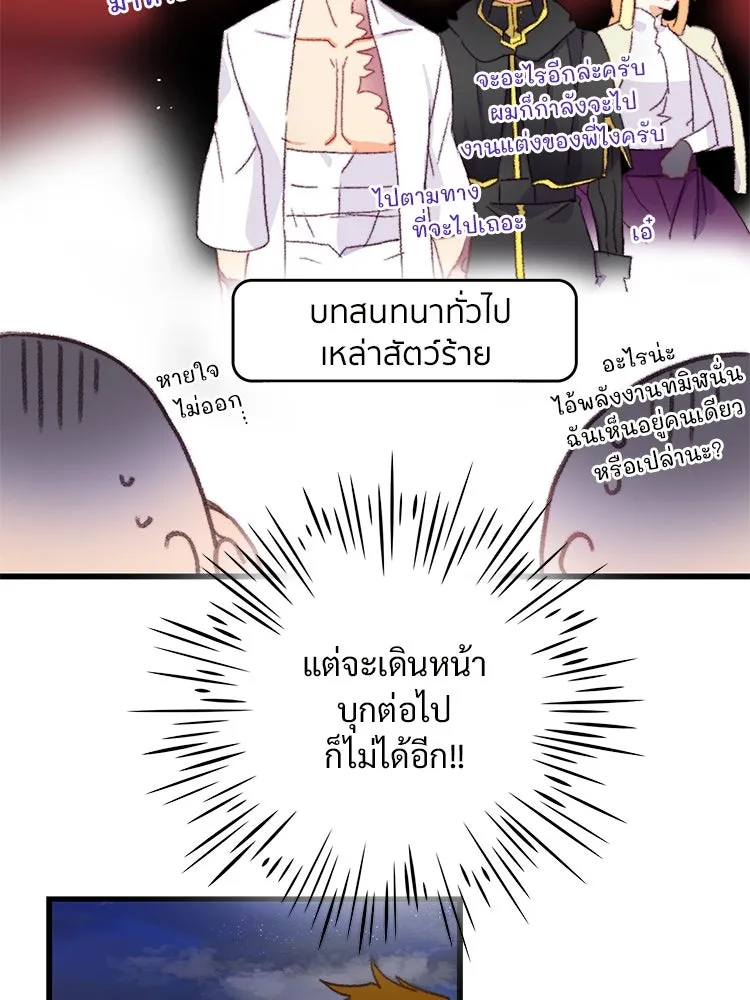 Bring the Love ตอนที่ 66 รูปที่ 32