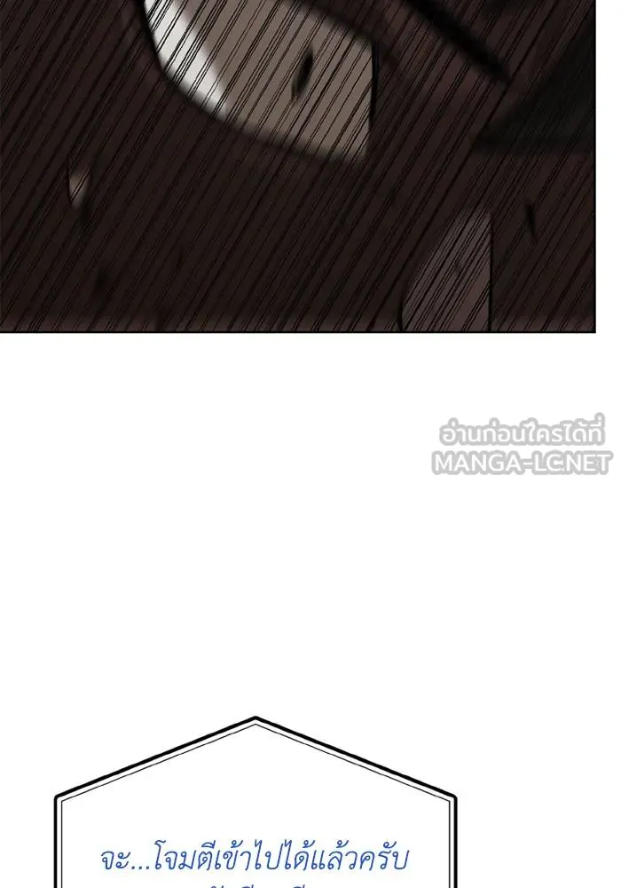 ราชาแห่งอ็อกทากอน ตอนที่ 158 รูปที่ 43