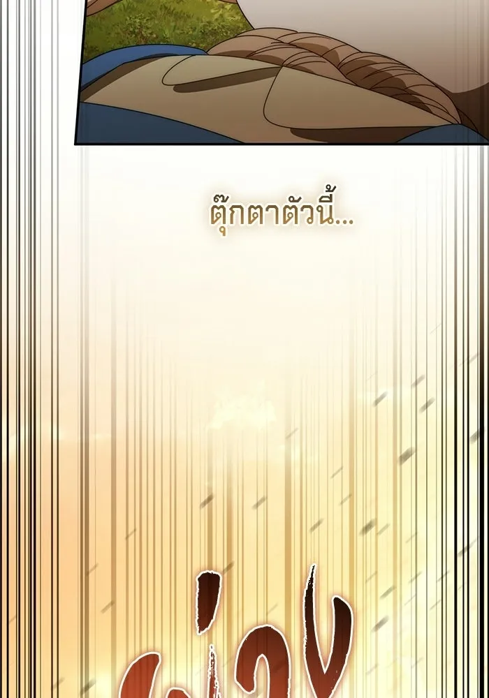 เบื้องหลังรอยยิ้มของเจ้าหญิง ตอนที่ 99 รูปที่ 71