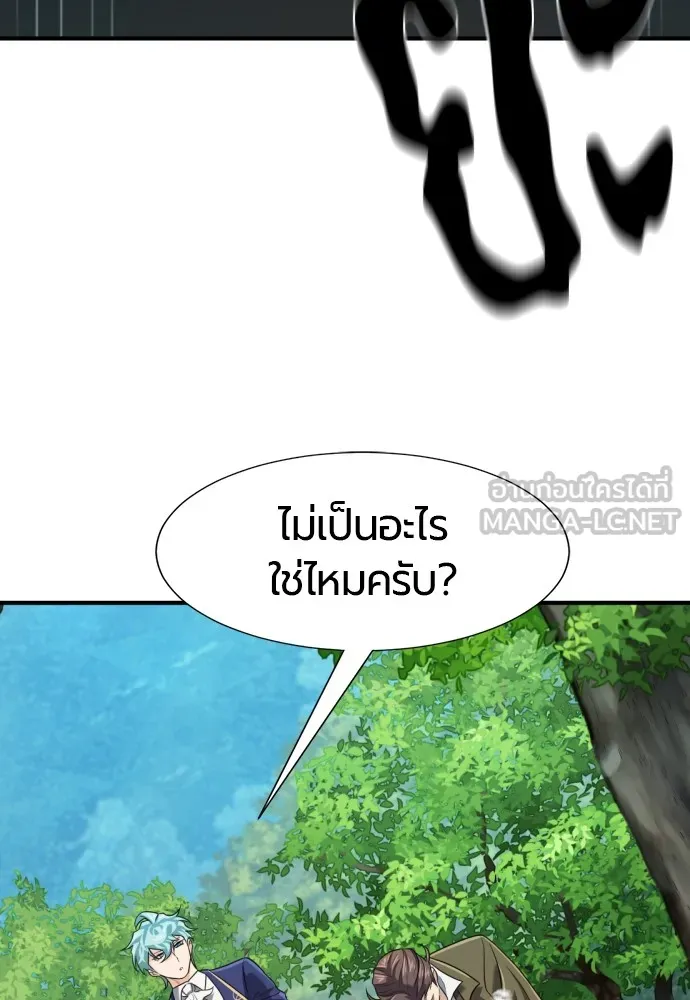 ยอดสถาปนิกผู้พิทักษ์อาณาจักร ตอนที่ 159 รูปที่ 21