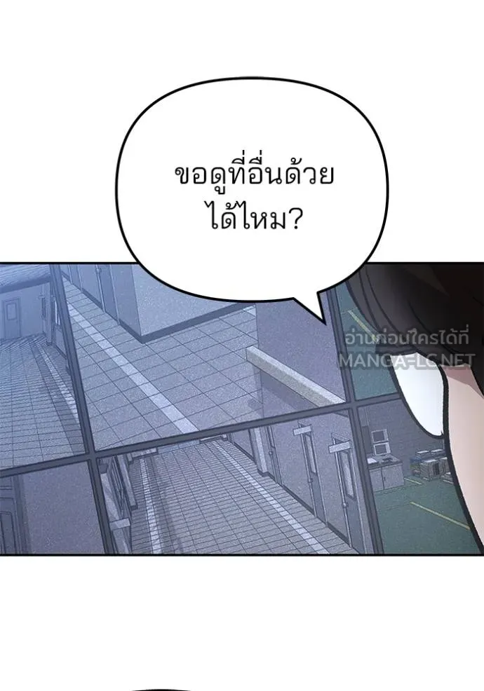 เลวฟาดเลว ตอนที่ 119 รูปที่ 131