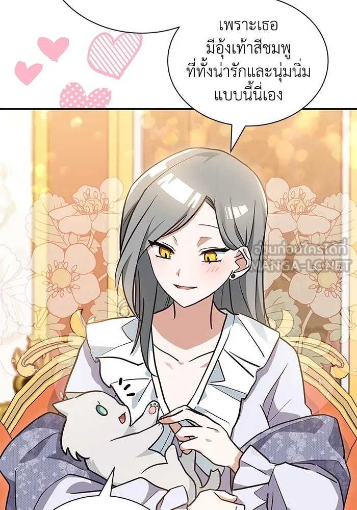 แมวน้อยในรังหมาป่า ตอนที่ 6 รูปที่ 15