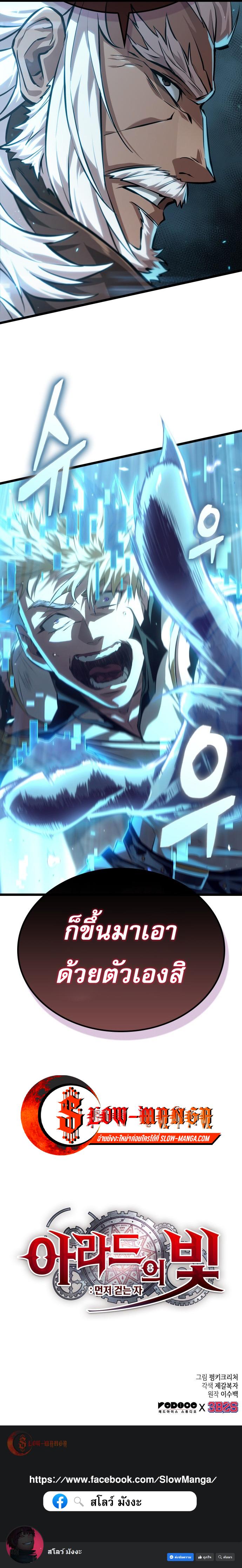 Manga-lc-com อ่านมังงะ อ่านการ์ตูน ออนไลน์ ฟรี Light of Arad Forerunner ตอนที่ 1 2 3 4 5 6 7 8 9 10 11 12 13 14 ฟรี ไม่มีโฆษณา Manga-lc - อ่าน มังงะ อ่าน การ์ตูน ออนไลน์ อ่านมังงะ ฟรี