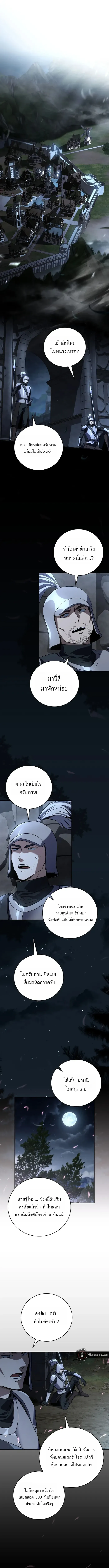 Return of the Frozen Player ตอนที่ ตอนที่ 178 รูปที่ 1