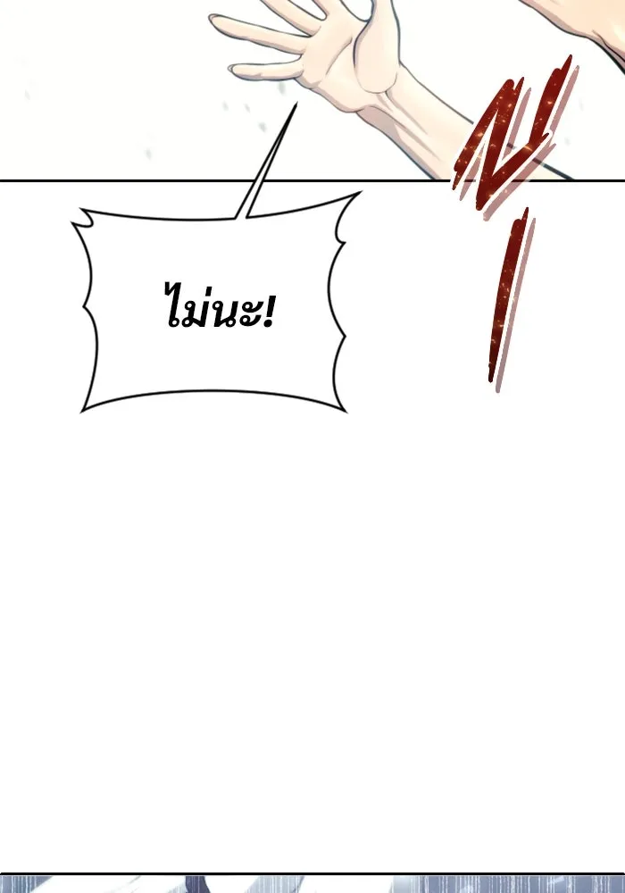 อูเร็ค มาซิโน่ ตอนที่ 22 ล่าราชินี รูปที่ 92