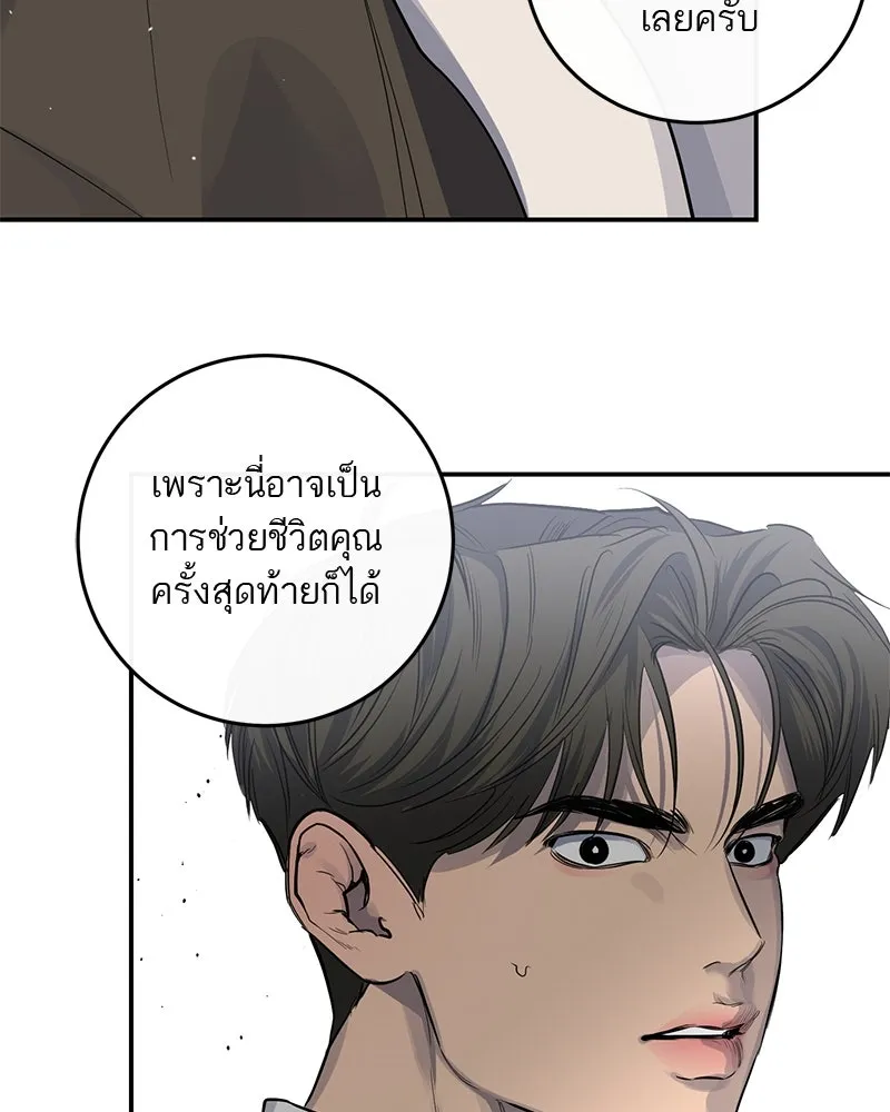 ตำนานเทพธิดาตกสวรรค์ ตอนที่ 29 รูปที่ 47