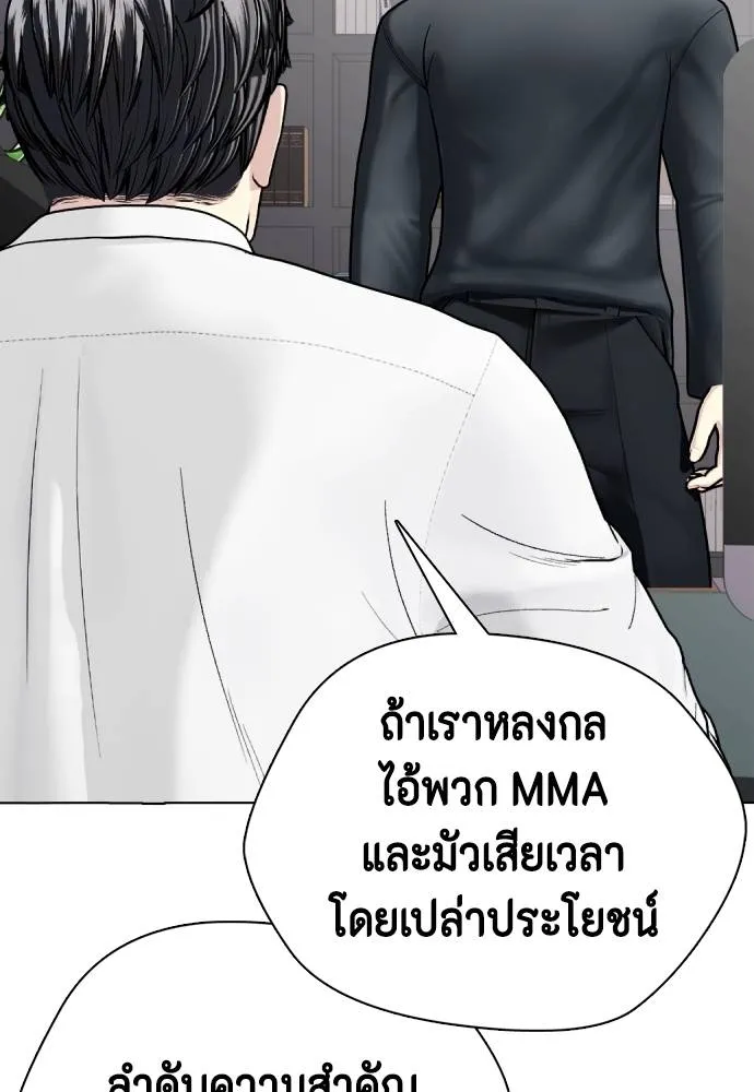หมาหัวเน่า ตอนที่ 97 รูปที่ 103