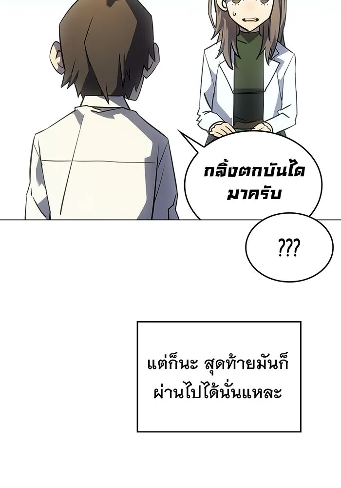 เกิดใหม่พร้อมพลังแห่งราชัน ตอนที่ 3 รูปที่ 16