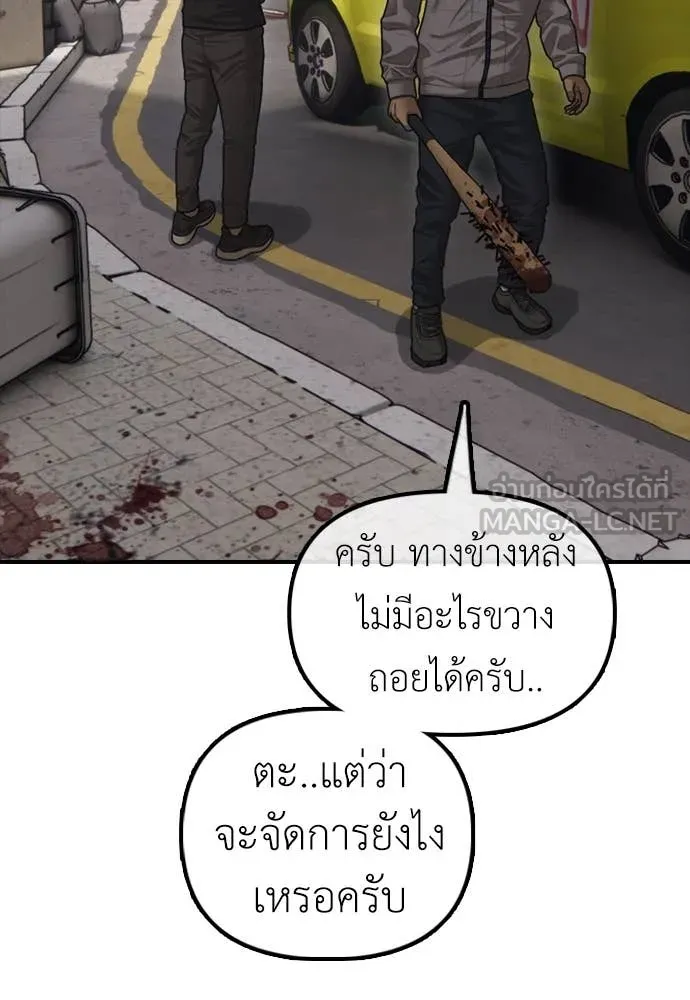 ผู้กล้าฝ่า ตอนที่ 19 รูปที่ 20