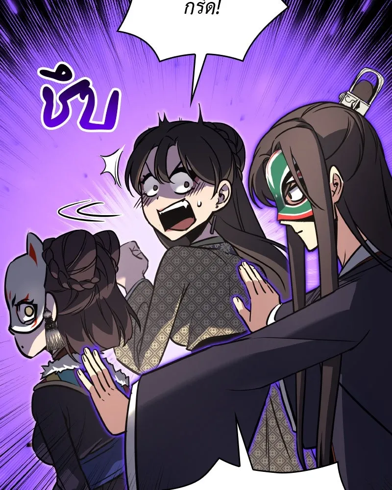 เกิดอีกทีเป็นว่าที่ประมุขลัทธิมาร ตอนที่ 81 รูปที่ 100