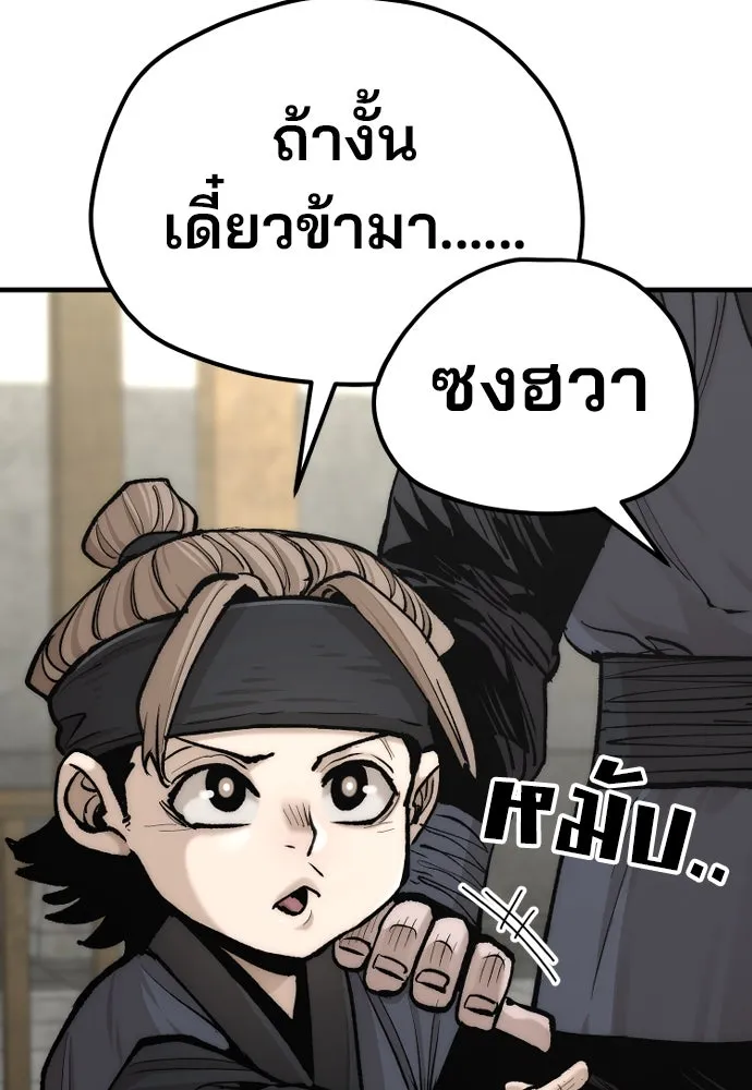 เส้นทางสู่เทพมาร ตอนที่ 133 รูปที่ 136