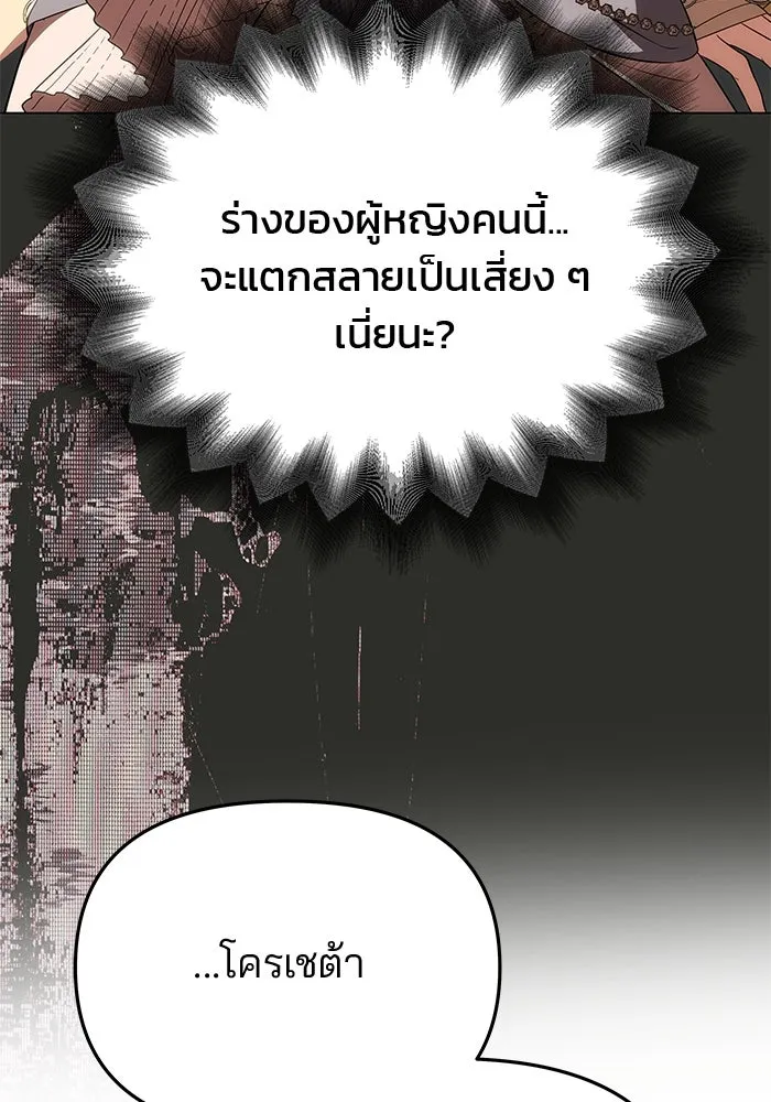 เกมรักจับสามี ตอนที่ 44 รูปที่ 88