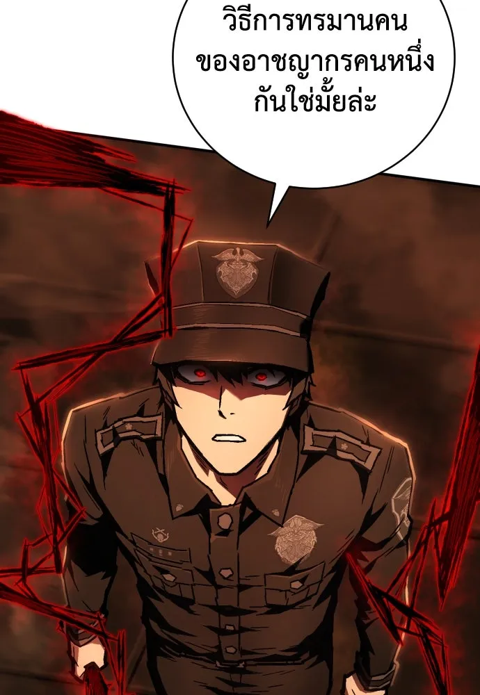 เพชฌฆาตลงทัณฑ์ ตอนที่ 10 รูปที่ 56