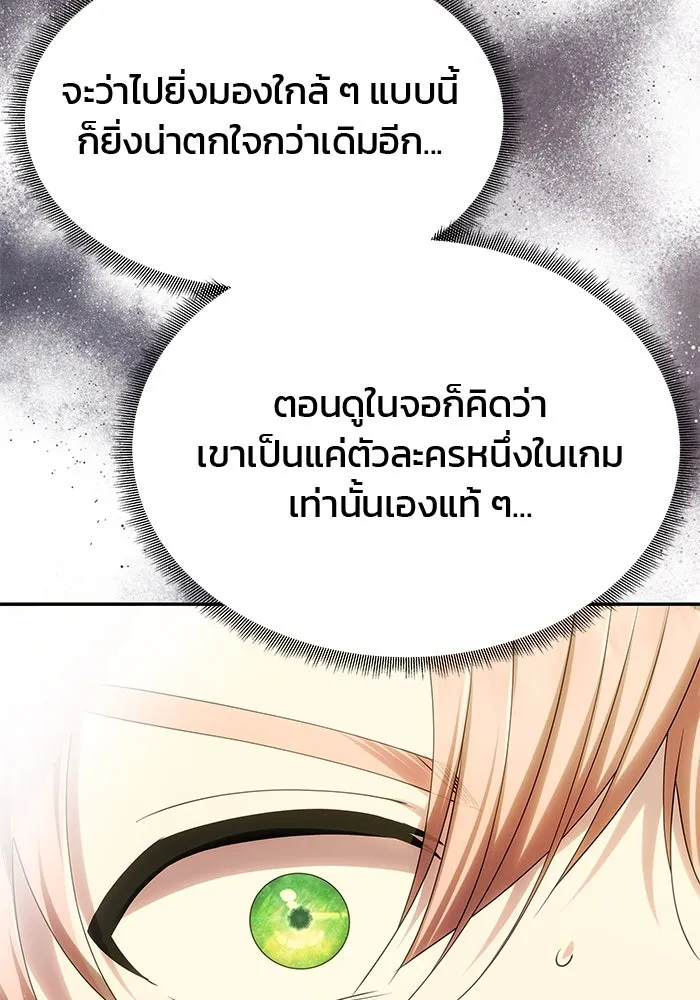 เกมรักจับสามี ตอนที่ 55 รูปที่ 49