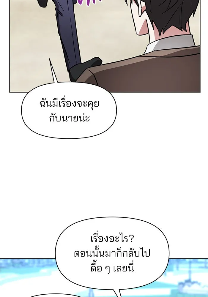 อะคาเดมีนี้เห็นทีจะเจ๊ง ตอนที่ 74 รูปที่ 41