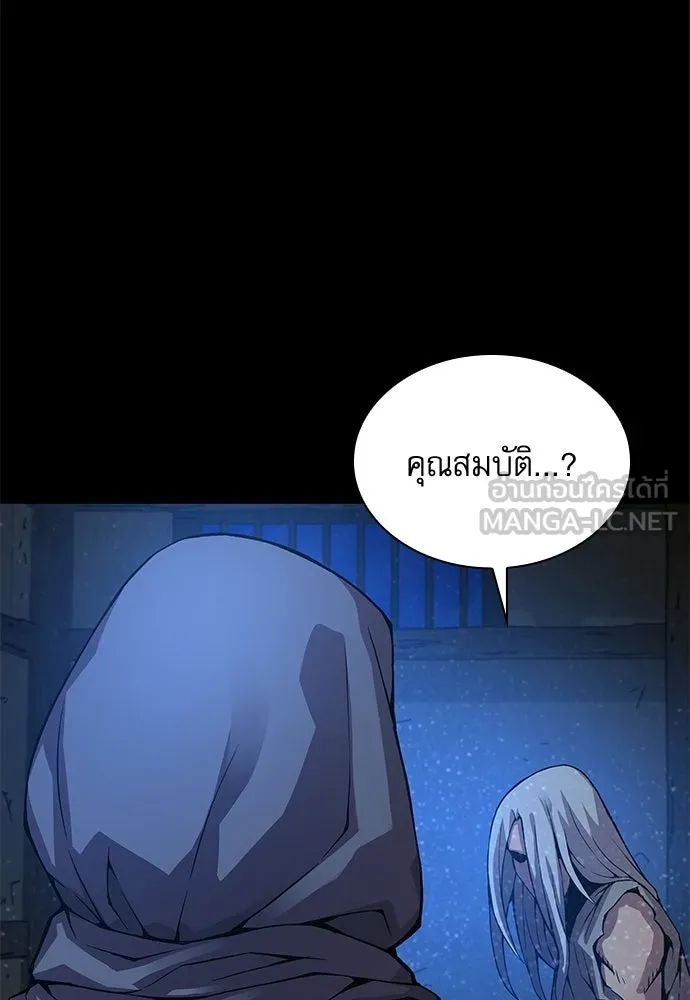 ลับลางลวง ตอนที่ 84 ดาบแห่งอธรรมบริสุทธิ์ รูปที่ 24