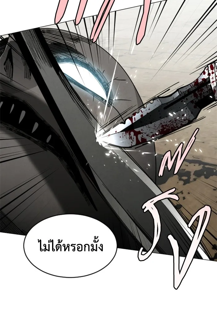 FOG LAND ตอนที่ 25 รูปที่ 100