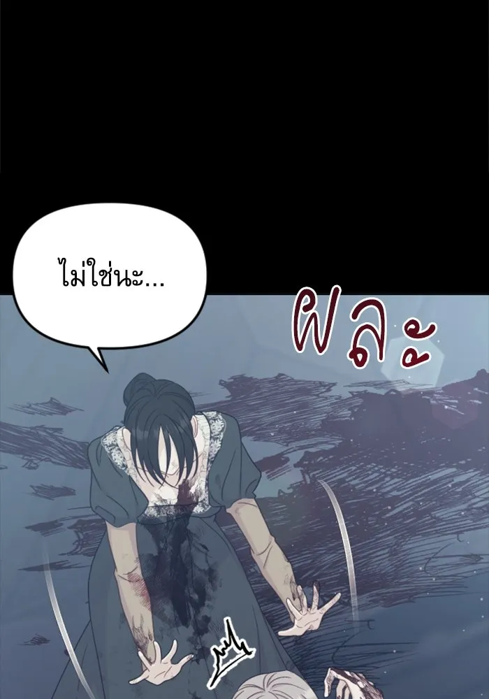 ไม่รักให้ตาย ตอนที่ 39 รูปที่ 136