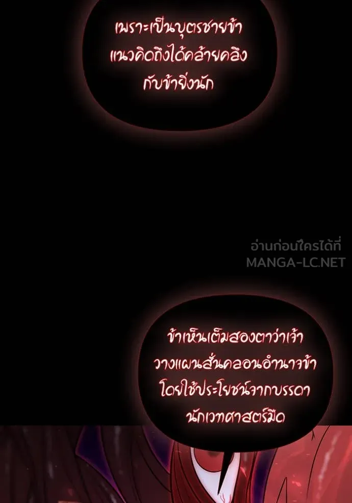 ห้องนอนลับ ตอนที่ 149 รูปที่ 37