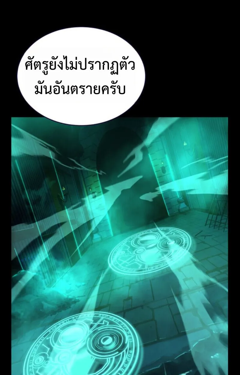 Player of a Fallen Noble Family ตอนที่ ตอนที่ 10 รูปที่ 76