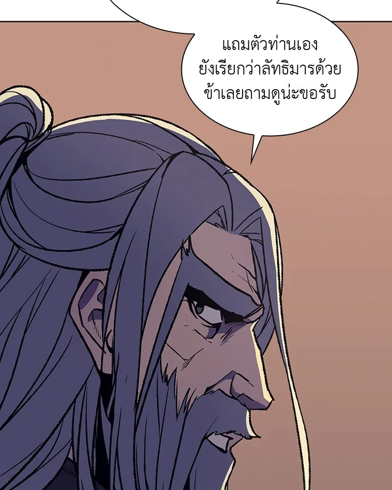 เกิดอีกทีเป็นว่าที่ประมุขลัทธิมาร ตอนที่ 8 รูปที่ 215