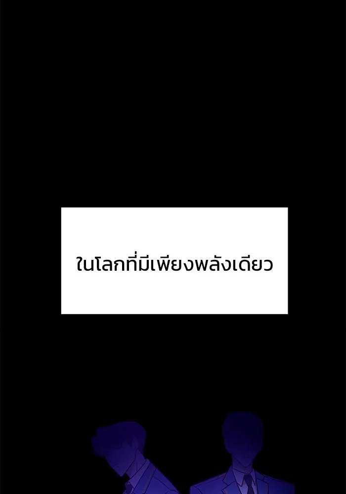 วายร้ายก็อยากมีรัก ตอนที่ 1 รูปที่ 133