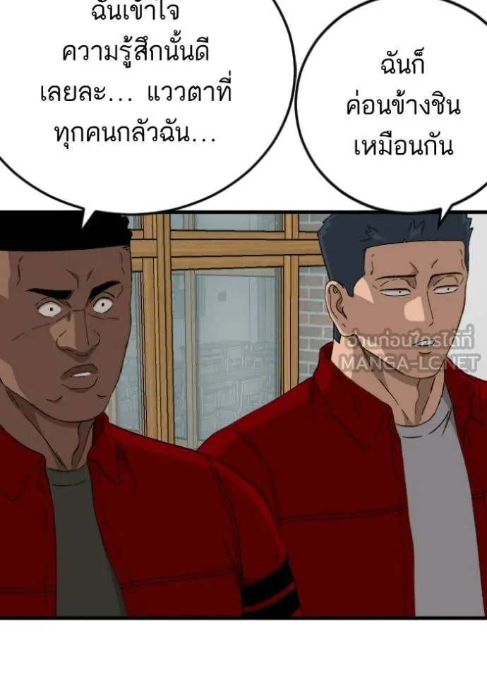 BAD GUY ตอนที่ 280 รูปที่ 139