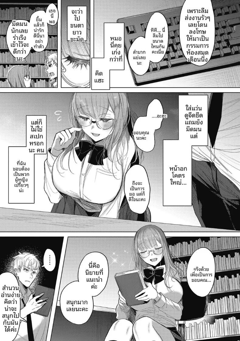 Doujin-Lc- อ่าน โดจิน มังฮวา เกาหลี ญี่ปุ่น จีน แปลไทย ความลับของกรรมการห้องสมุด (Amamiya Mizuki) ตอนที่ 1 2 3 4 5 6 7 8 9 10 11 12 13 14 ฟรี ไม่มีโฆษณา อ่าน โดจิน Manhwa เกาหลี ญี่ปุ่น จีน เรามีครบ คัดมาให้เน้นๆ โดจิน 18+ รับประกันความฟินโดย  Doujin Lc