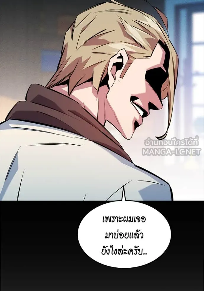 แยกร่าง ล่าอัตโนมัติ ตอนที่ 167 รูปที่ 64