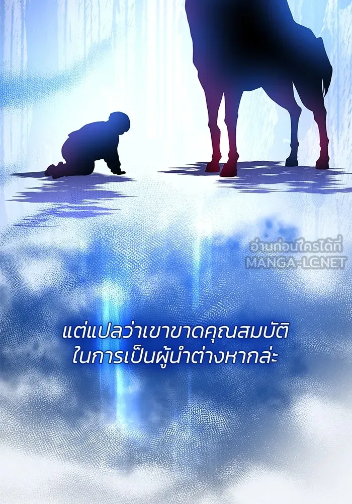 ฟิลเลียโรเซ่กับคำทำนายแห่งมงกุฎหนาม ตอนที่ 58 รูปที่ 39