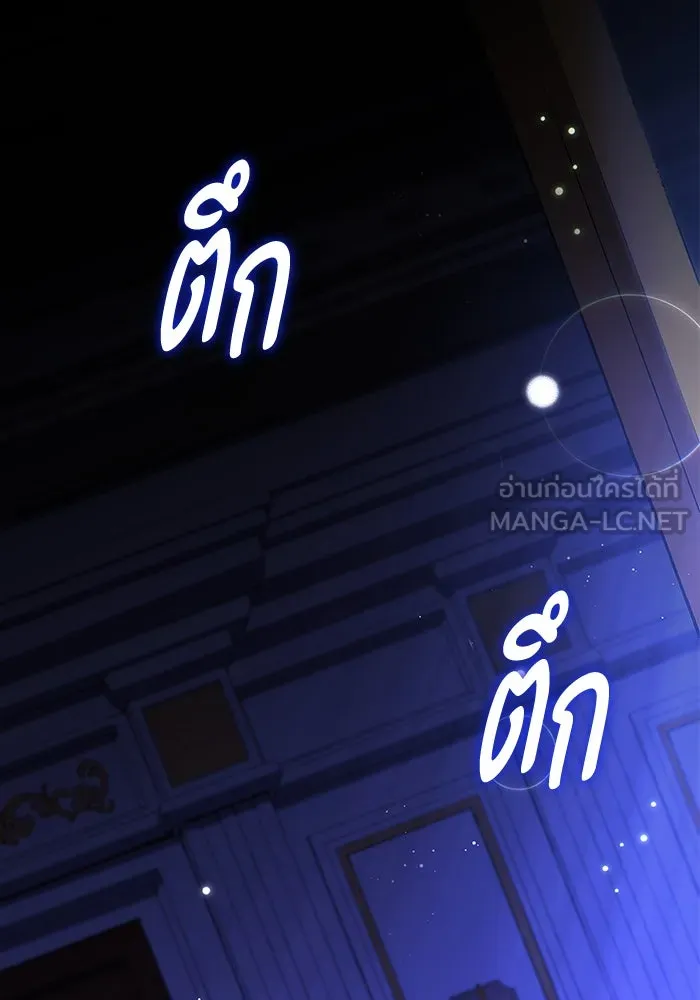 ฟิลเลียโรเซ่กับคำทำนายแห่งมงกุฎหนาม ตอนที่ 154 รูปที่ 36