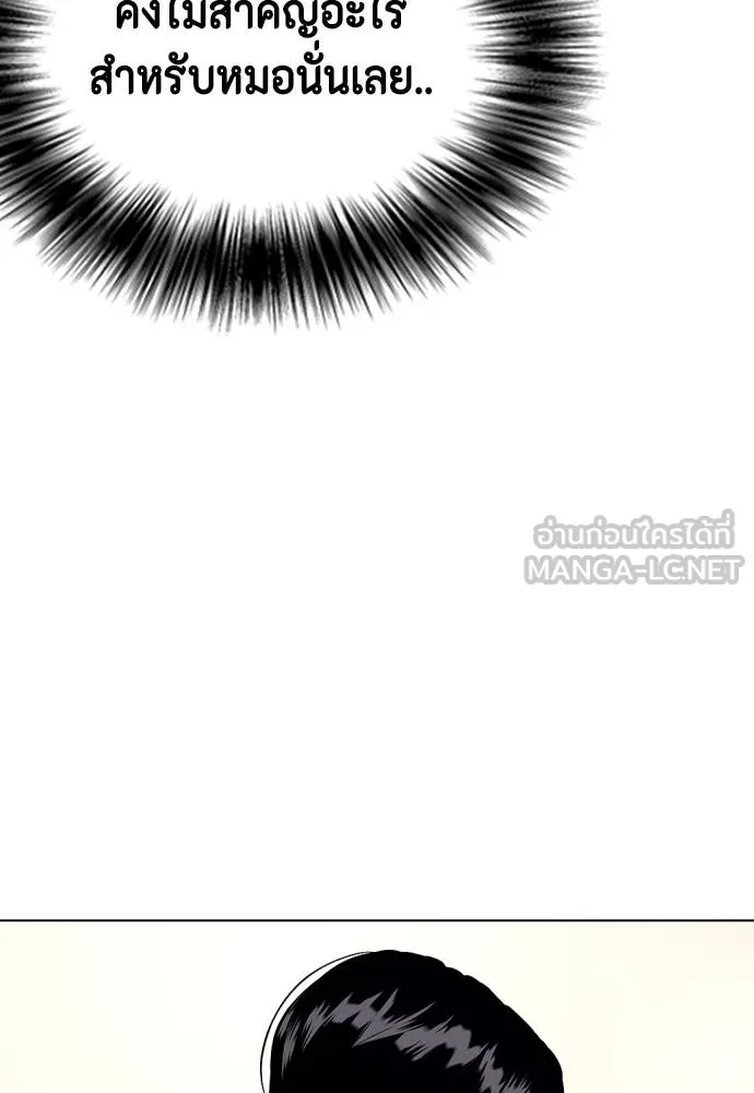 หมาหัวเน่า ตอนที่ 106 รูปที่ 118