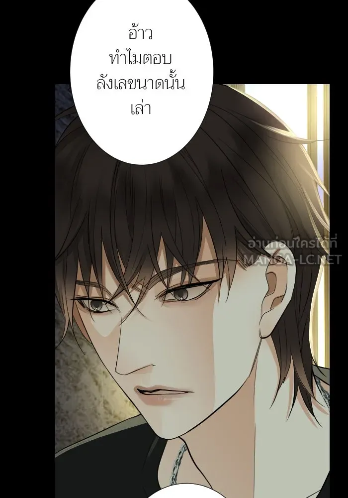 2nd Love หนุ่มเฮ้วสาวbrเปรี้ยวรักเดียวโด ตอนที่ 25 รูปที่ 93