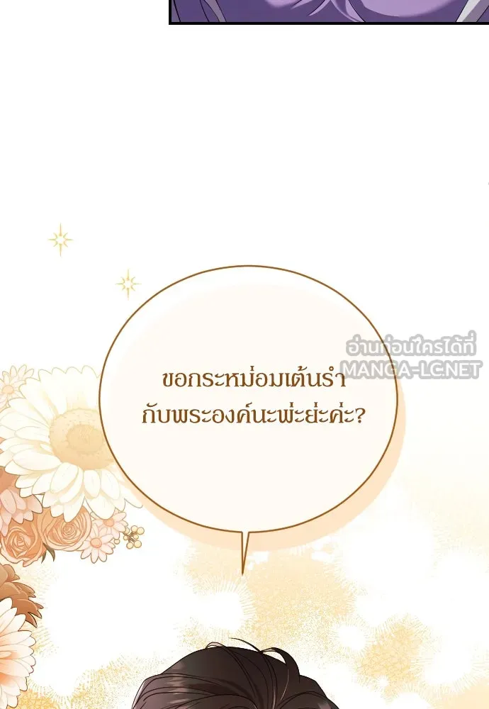 หมาป่าคู่เคียงบัลลังก์ ตอนที่ 5 รูปที่ 30