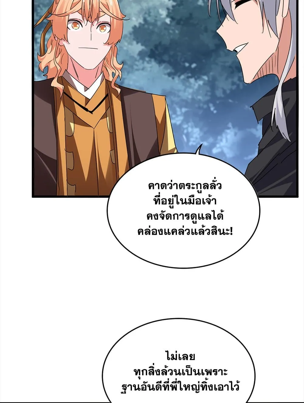 Magic Emperor ราชาจอมเวทย_ ตอนที่ ตอนที่ 756 รูปที่ 35