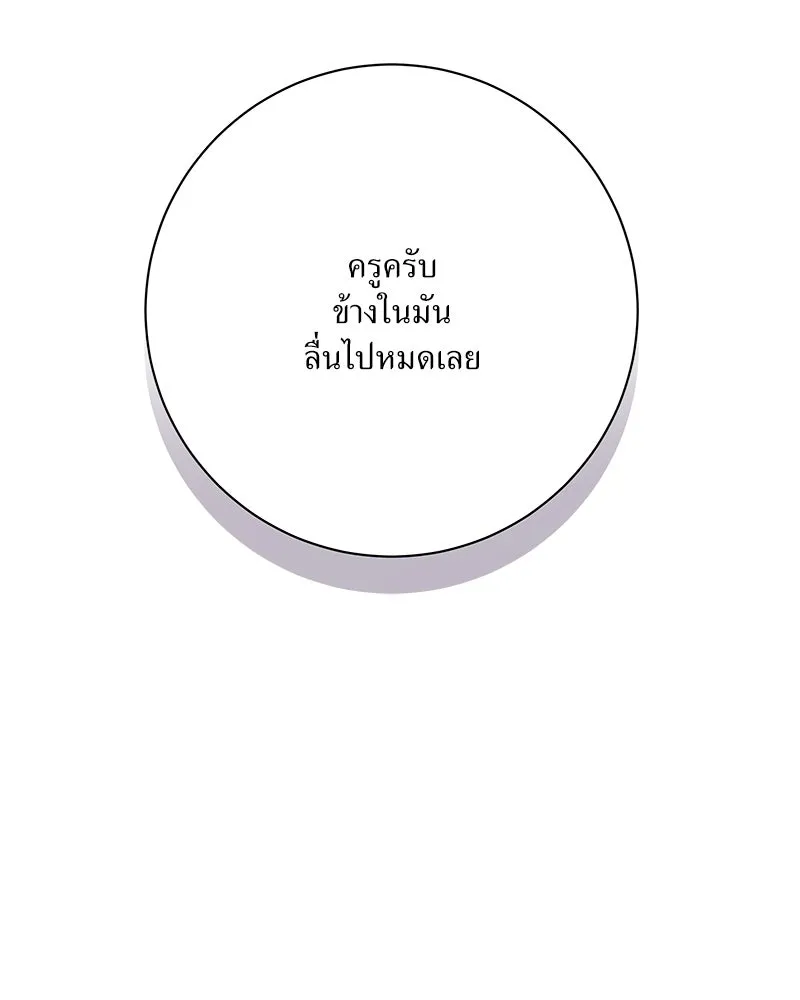 แด่ความเกลียดชัง ตอนที่ ตอนพิเศษ 4 รูปที่ 113